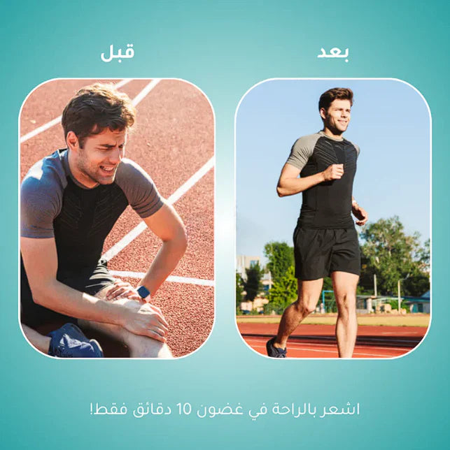 Before and after comparison of a man on a running track with text in Arabic.