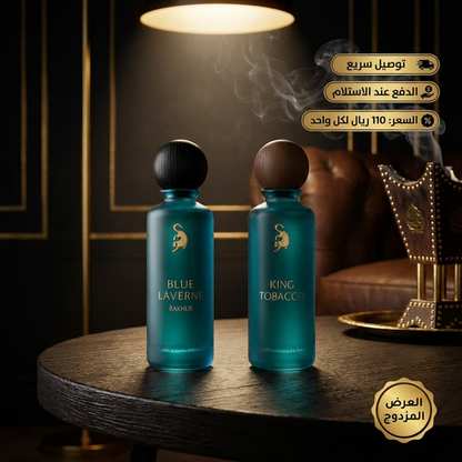 عطر كومبو لافيرن بلو إنسنس و كينغ توباكو 200 مل